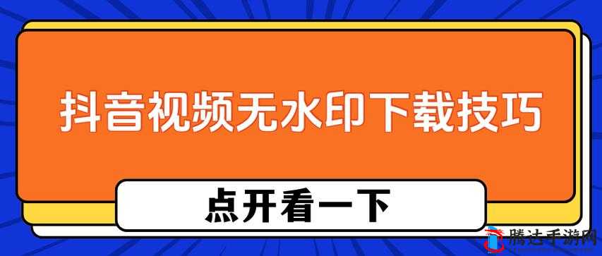 抖阴如何下载?这可能是你最关心的问题