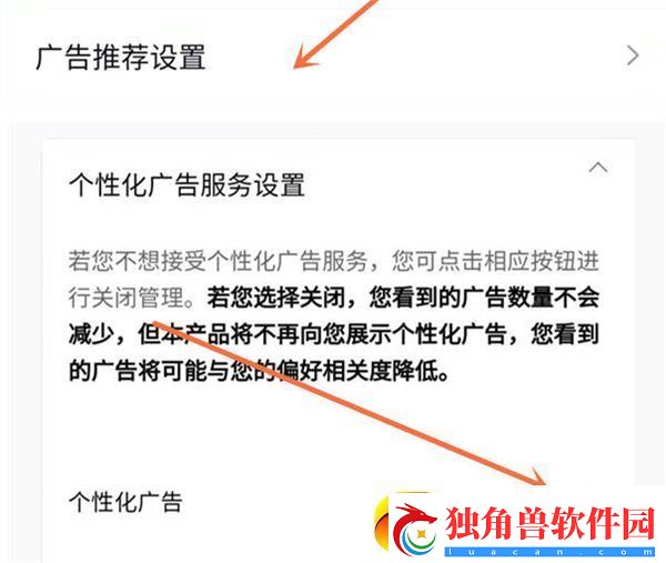 QQ阅读怎么关闭广告
