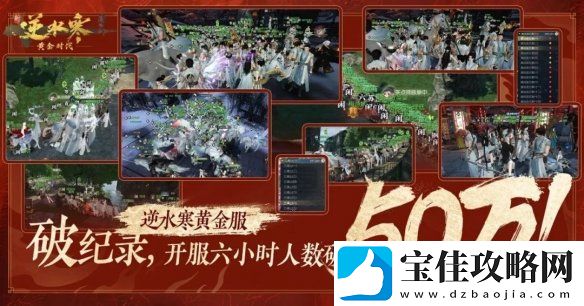 开服6小时活跃人数破50万！国产MMO黄金时代真回来了