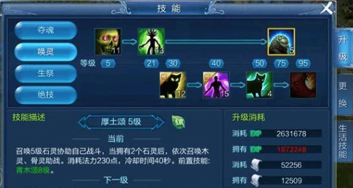 倩女幽魂手游