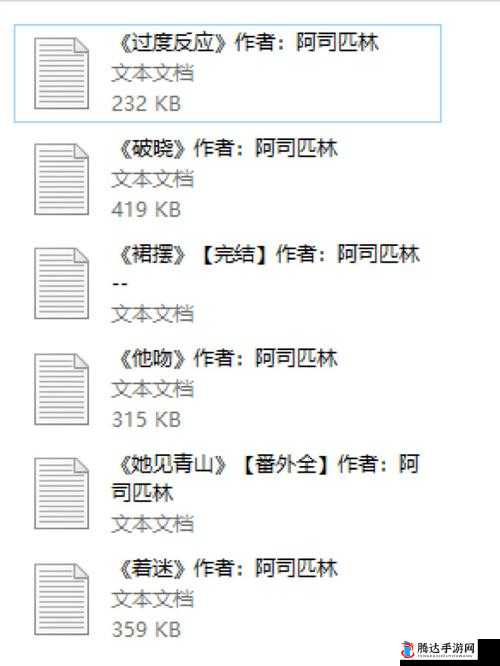 裙摆(阿司匹林)上的秘密：那些隐匿于裙摆下的神秘故事