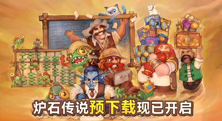 炉石传说进不去解决办法分享-炉石传说进不去解决办法介绍