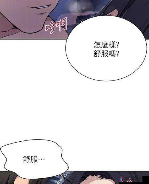 子豪薇娅漫画 240 话免费下拉:霸道总裁的私密爱恋