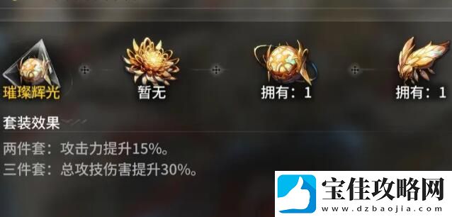 星落白鸢徽章怎么搭配