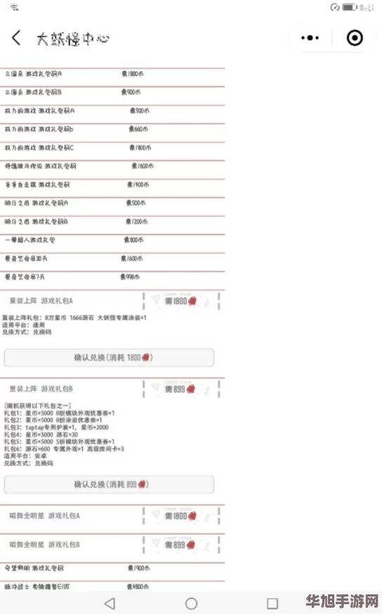 全面解锁微信小程序福利：一步两步专属兑换码与微信礼包码的详尽指南与应用秘籍