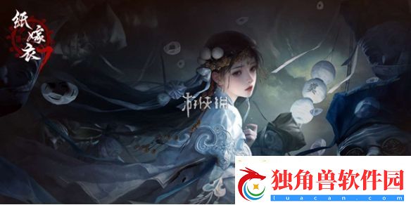 纸嫁衣7卿不负第1章全谜题解法图文攻略汇总