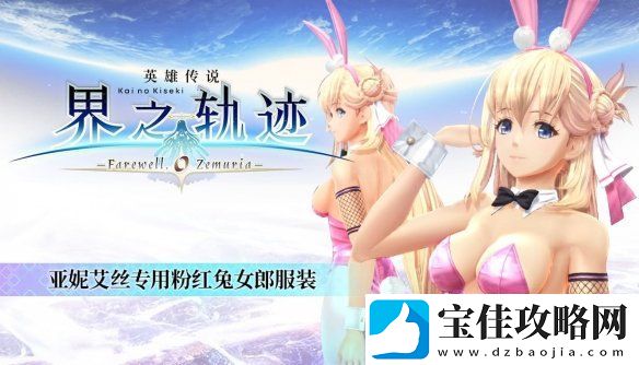 英雄传说