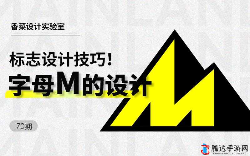 微博放置字母 m 任务：挑战创意与耐心的独特考验