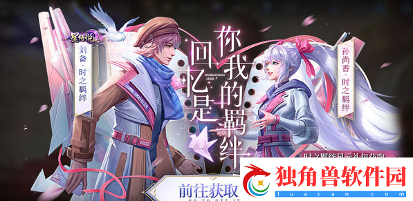 王者荣耀孙尚香时之恋人皮肤介绍