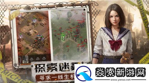 五大势力盘踞希望镇-荒野迷城演绎末日后的秩序崩坏-新闻频道