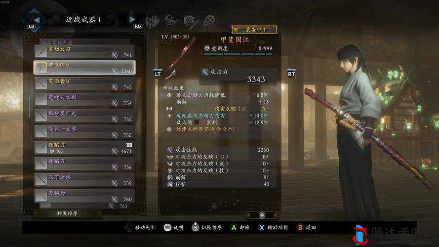 仁王2游戏攻略，武田信玄掉落物品全面解析与收集指南
