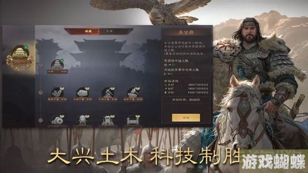 三国群英传鸿鹄霸业武将升级攻略 方法途径分享_游戏蝴蝶