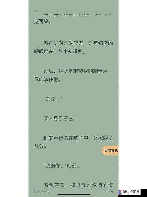 蜜汁肉桃作者棠梨煎雪的精彩故事等你来读