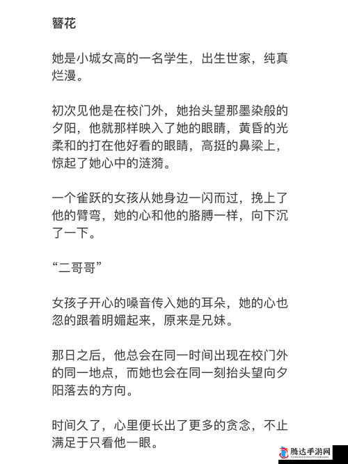 关于 HD2ihponexxxx69 的最新消息:这是你从未听闻过的故事