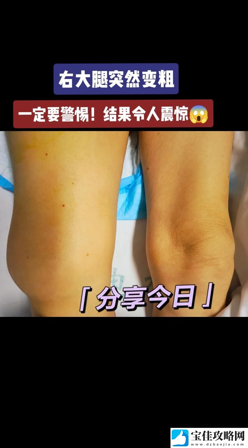 太粗大深导致疼痛难忍-友：痛苦的代价！