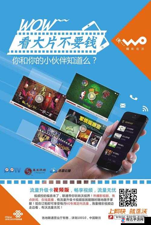 积积通肤肤免费软件大全：畅享海量优质软件资源