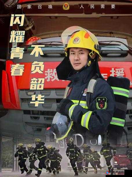 武汉消防官兵双龙 2024 文:展现英勇无畏的消防风采