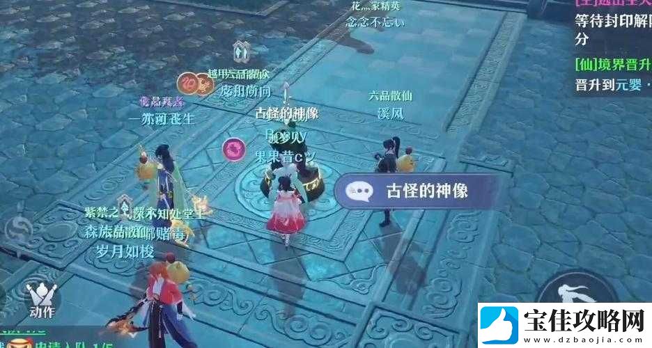 梦幻新诛仙攻略-解锁古怪神像任务玩法-全面指南助你顺利通关