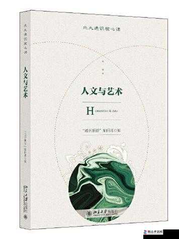 136 大但人文艺术：探索其独特魅力与深厚内涵