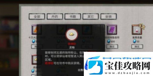鬼谷八荒陨幽谷在哪