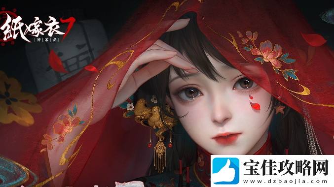 纸嫁衣7停车场怎么开出去-纸嫁衣7停车场开出去方法