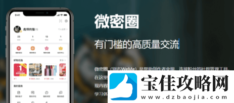 weme微密网页版入口怎么进入-m.weme.link网页版登陆链接
