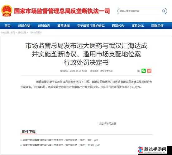 鱿鱼 B2577 直接进入人事局无限精彩内容网友：背后真相引人深思