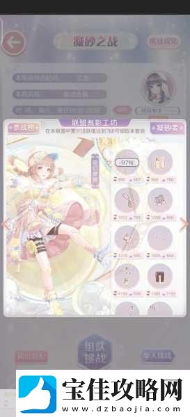 奇迹暖暖联盟委托第一章全关卡揭秘