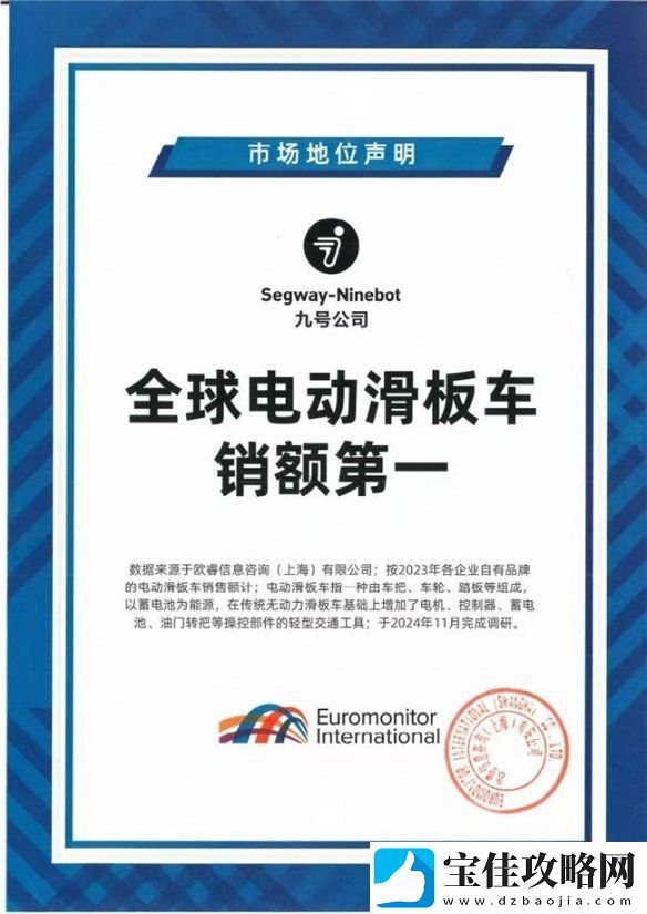 九号公司携多款重磅产品现身CES