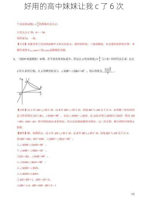 好用的高中妺妺让我 c 了 6 次