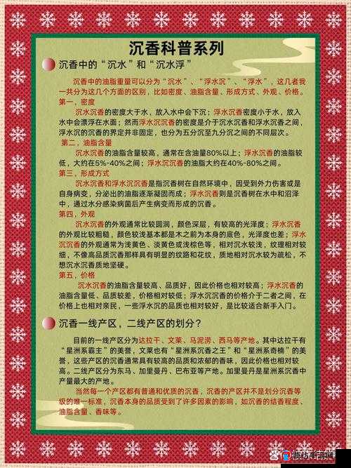 中文字幕一线产区和二线区的区别:深入探究其显著差异所在