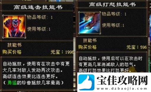 天龙八部宠物装备怎么升星