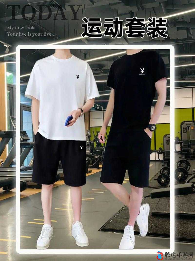 情侣晚上穿什么运动服:为浪漫约会精心挑选的搭配指南