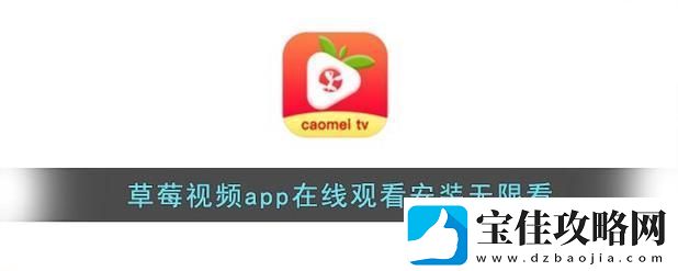 草莓在线观看入口w-网友：看过后让我大跌眼镜！
