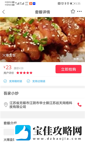 幸福麻城