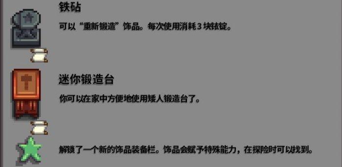 星露谷物语1.6爷爷的神器在哪-星露谷物语1.6爷爷的神器怎么获取