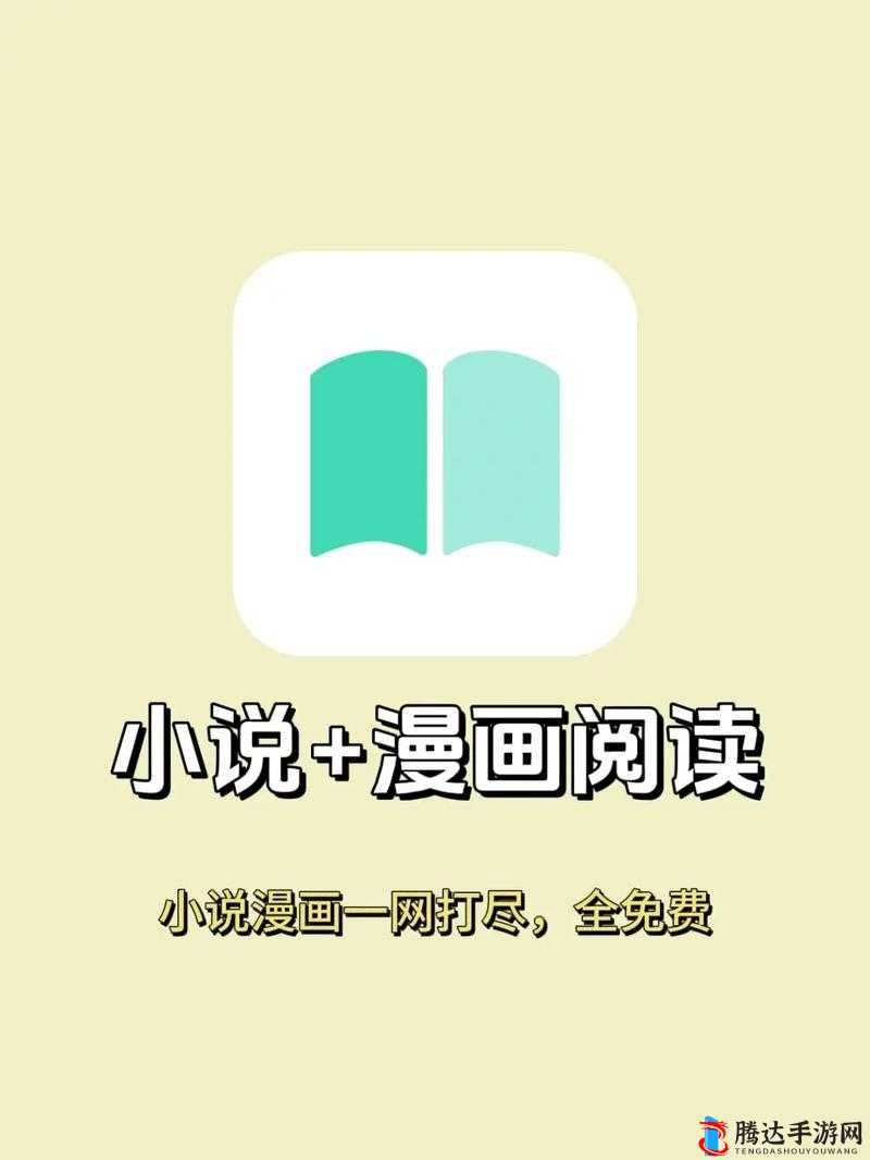 免费漫画阅读平台选择之优劣分析与最佳推荐