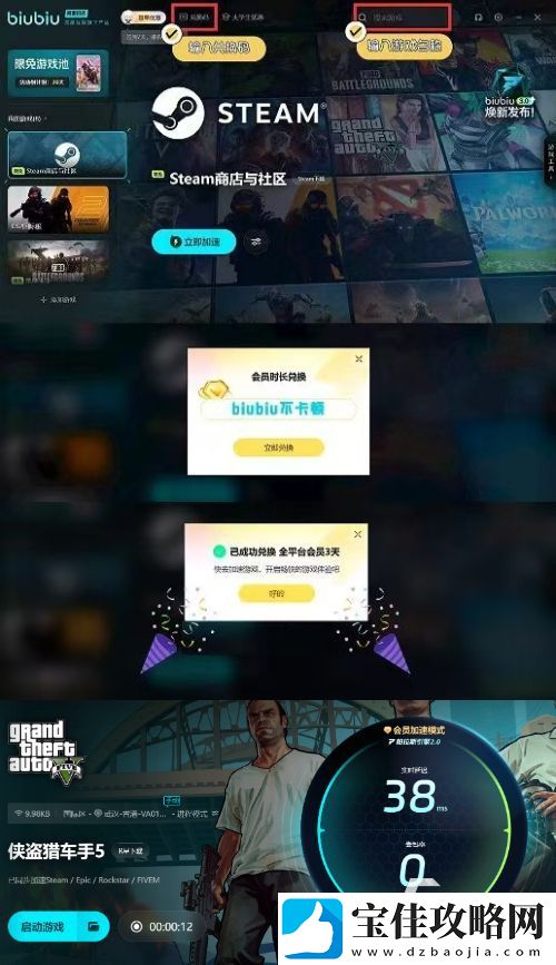 gta5进不去怎么办