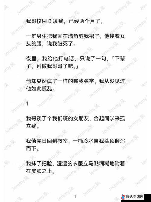 挺进 太深了老师 h:一段引发争议的教学经历
