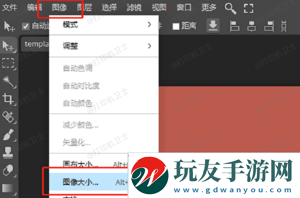 调整照片大小