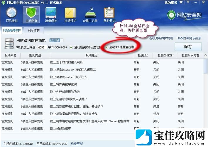 深入探讨免费站安全软件大全：络安全的必备工具