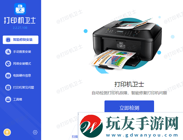 打印机驱动更新