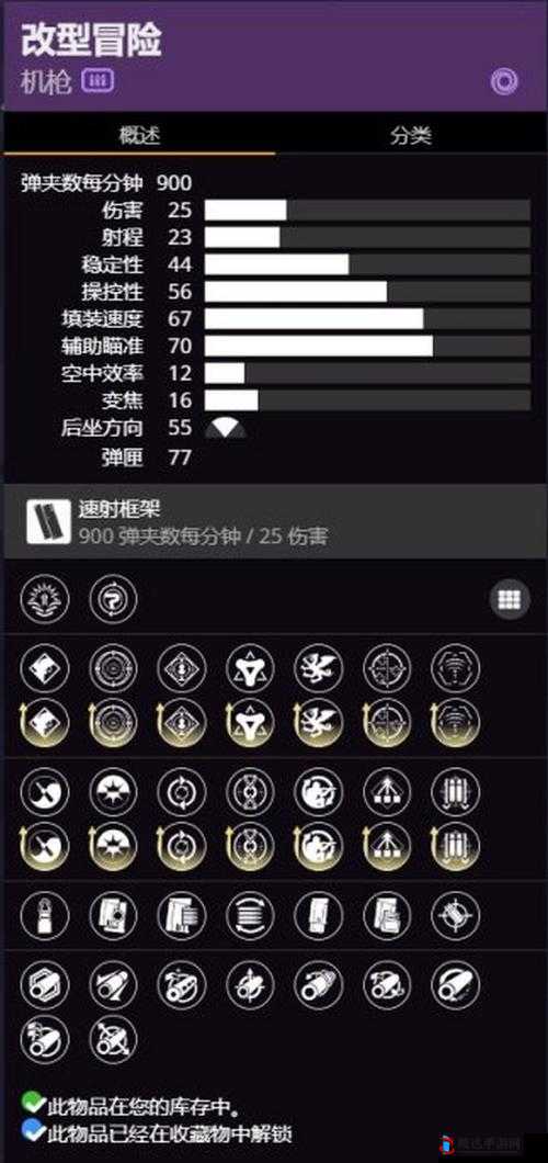 命运2钢羽中继器Perk推荐与选择介绍