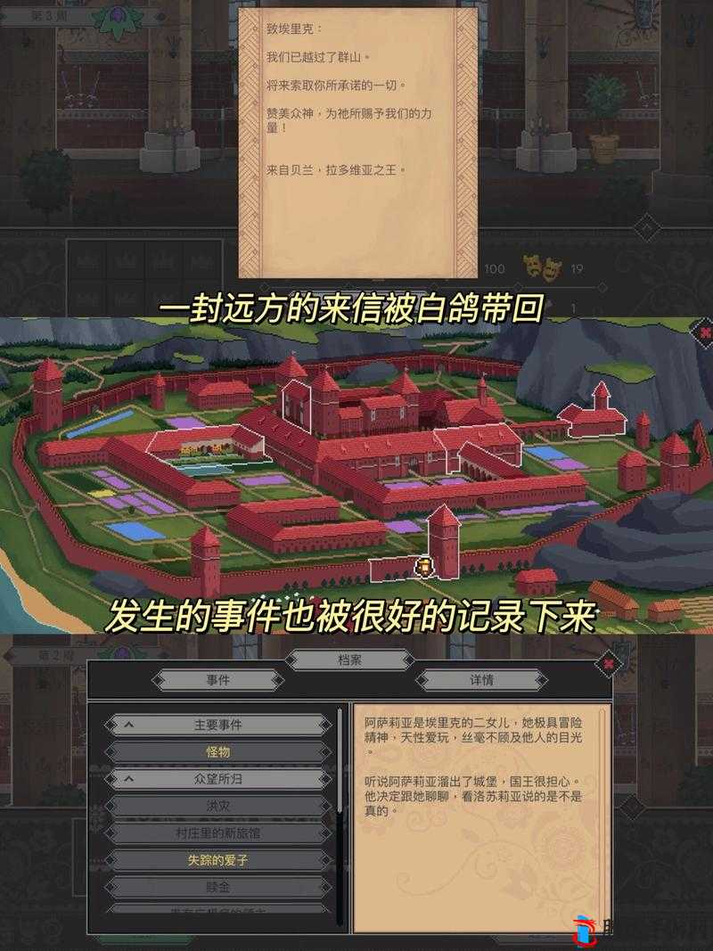 遵命陛下剧情详解与游戏故事分析