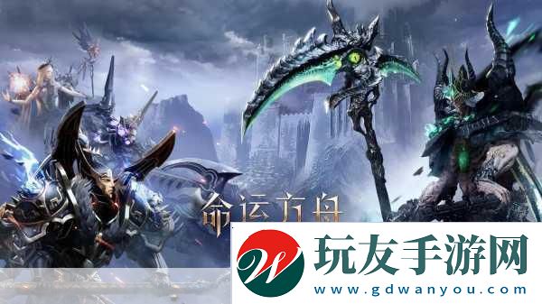 命运方舟-解锁逆天之体-重塑游戏新纪元