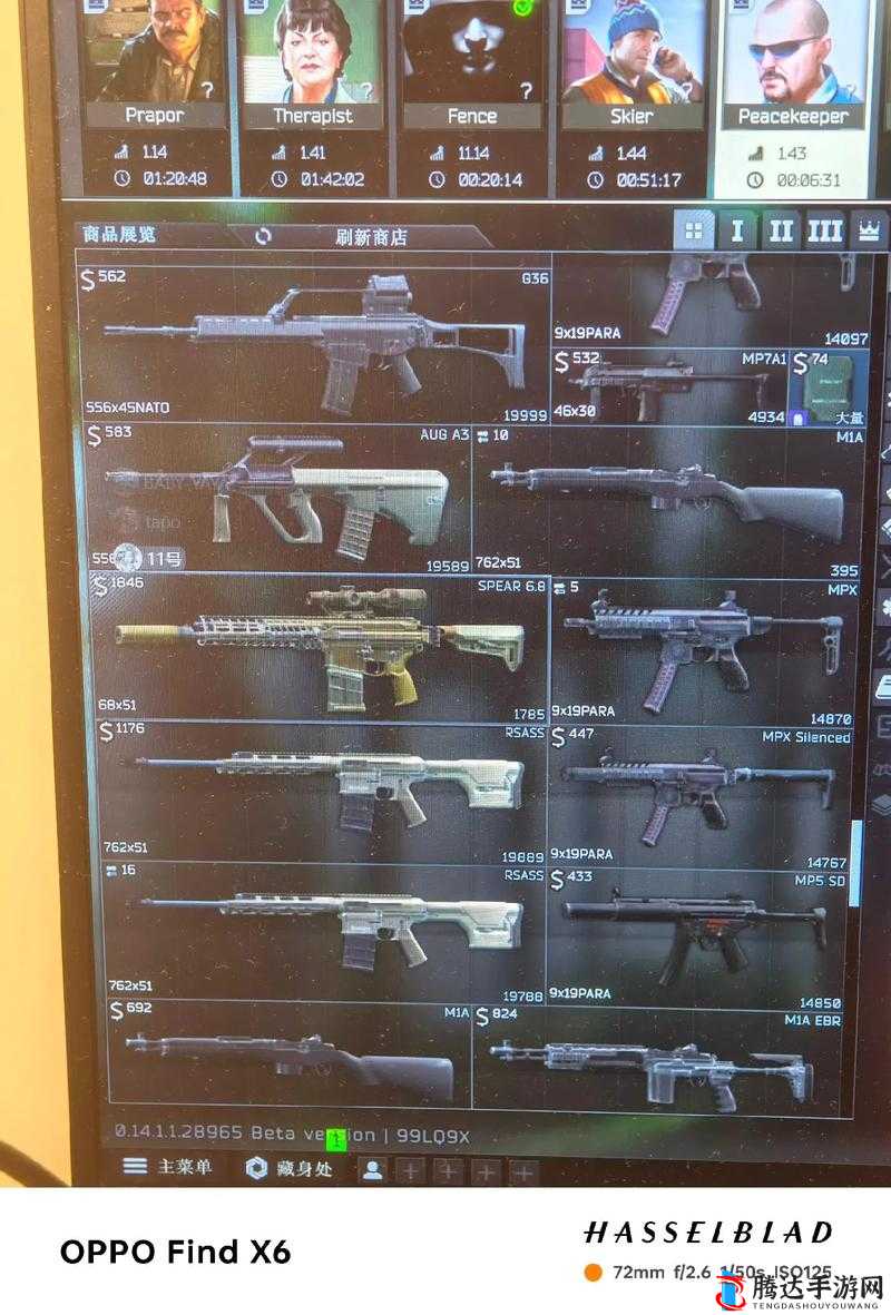 逃离塔科夫新手适合什么武器？新手武器推荐