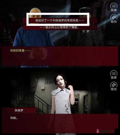 潜伏之赤途第四章攻略,解锁日本东瀛线的秘密