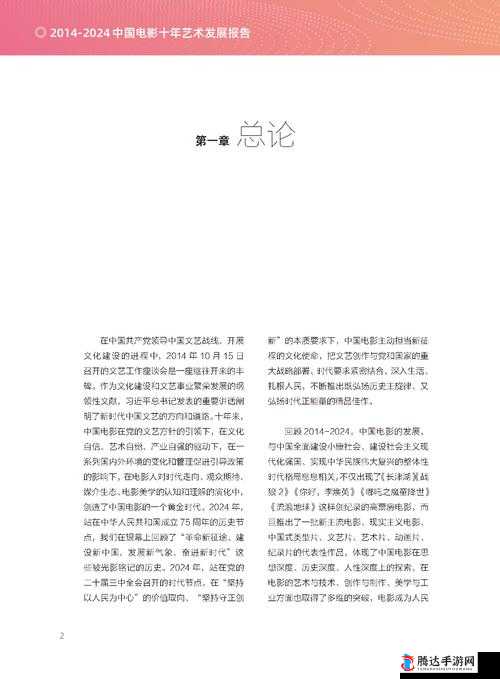 国产电影一曲二曲三曲图片影像魅力之独特艺术呈现与文化价值解读