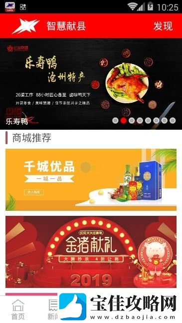 智慧献县app下载安装-智慧献县手机版下载v5.3.1