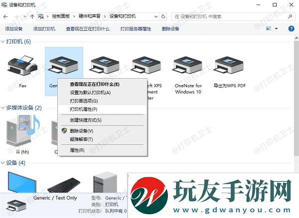 删除并重新添加打印机